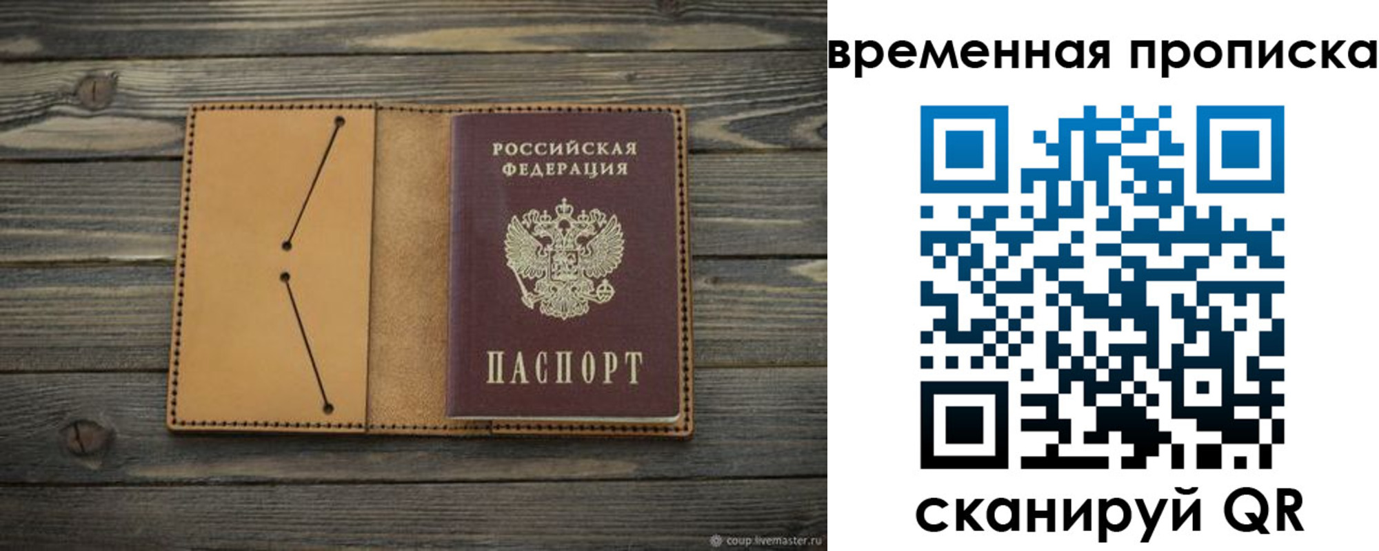прописка паспорт в Кувшиново