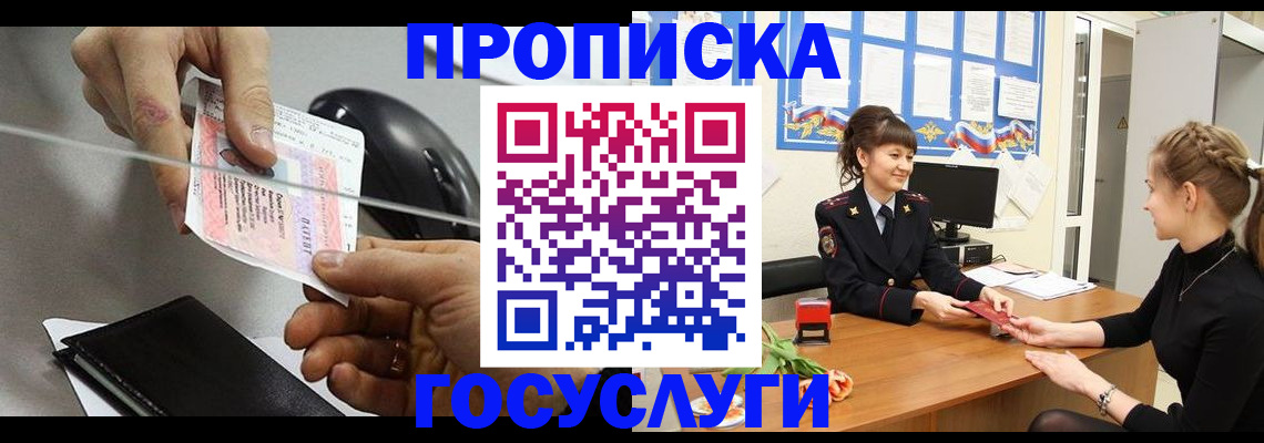временная регистрация в Кувшиново