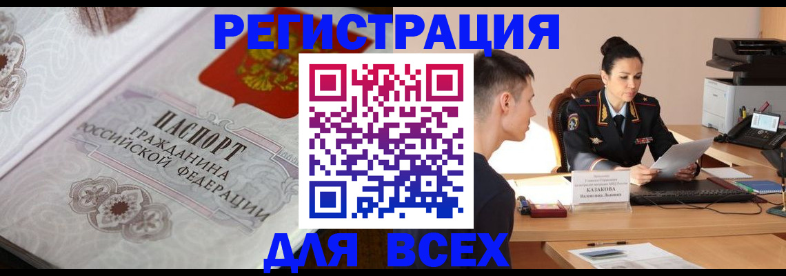прописка в квартире в Кувшиново