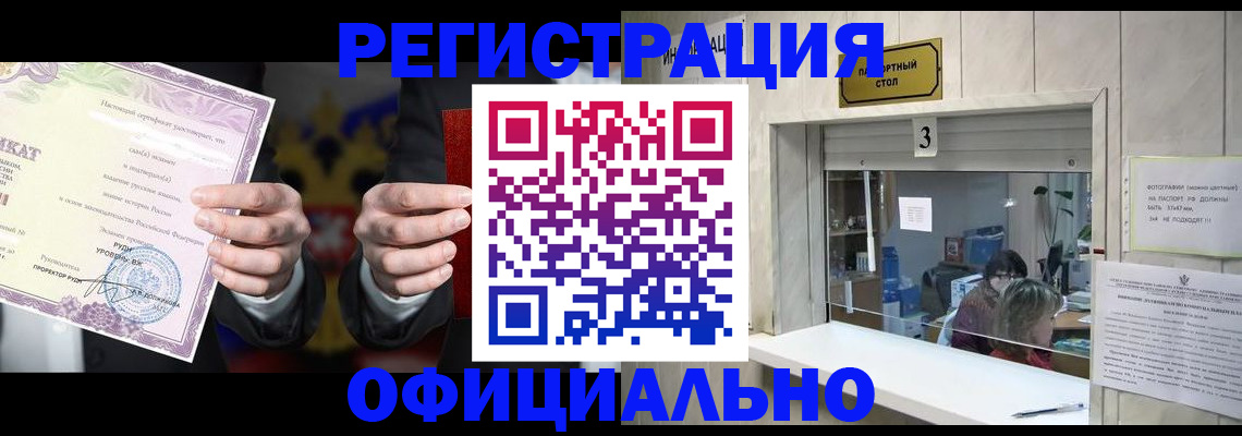 регистрация для школы в Кувшиново