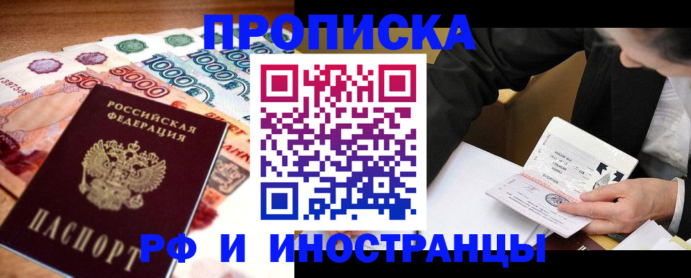 временная регистрация надежно в Кувшиново