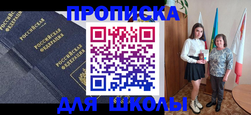 временная регистрация в квартире в Кувшиново