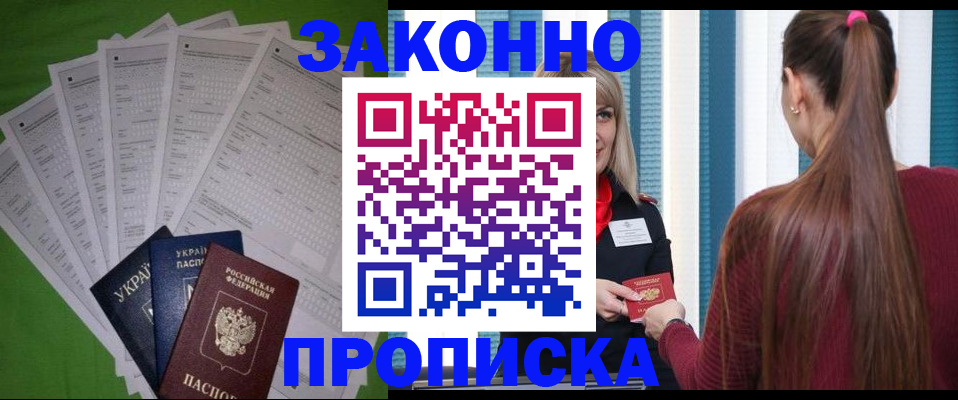 прописка паспорт в Кувшиново