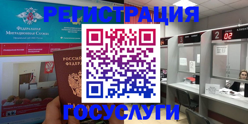 временная регистрация купить в Кувшиново