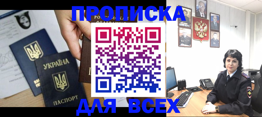 временная регистрация в квартире в Кувшиново