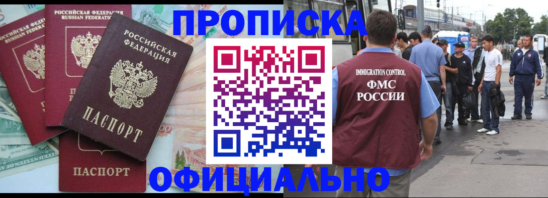 временная регистрация для школы в Кувшиново