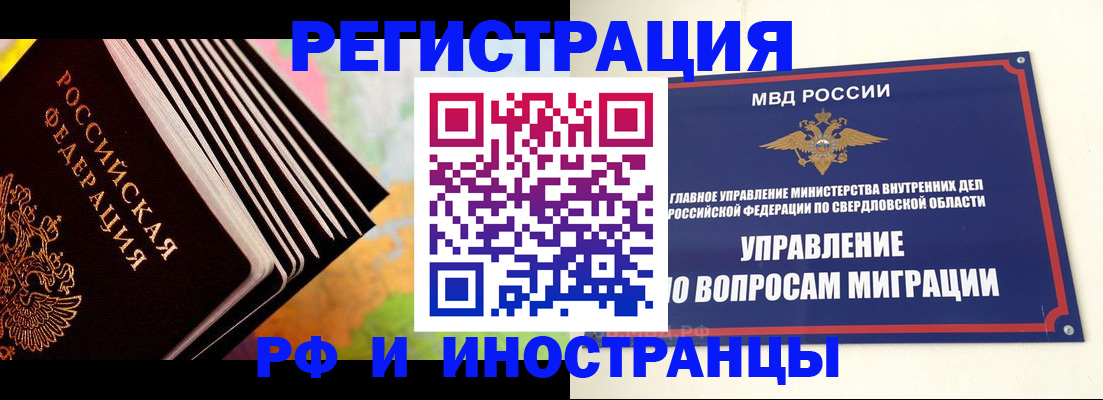 временная прописка в Кувшиново