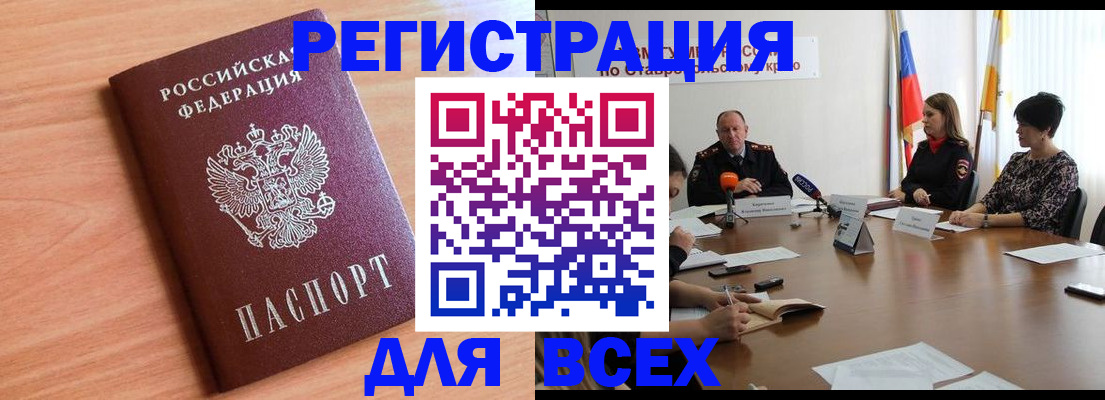 прописка в квартире в Кувшиново