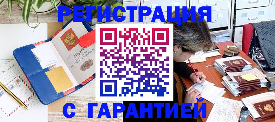 где прописаться в Кувшиново